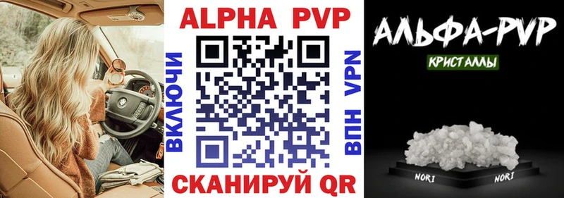 A PVP кристаллы  кракен сайт  Нижняя Тура 