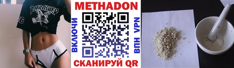 Метадон мёд  Нижняя Тура 