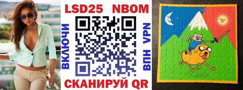 Марки 25I-NBOMe 1,5мг Нижняя Тура